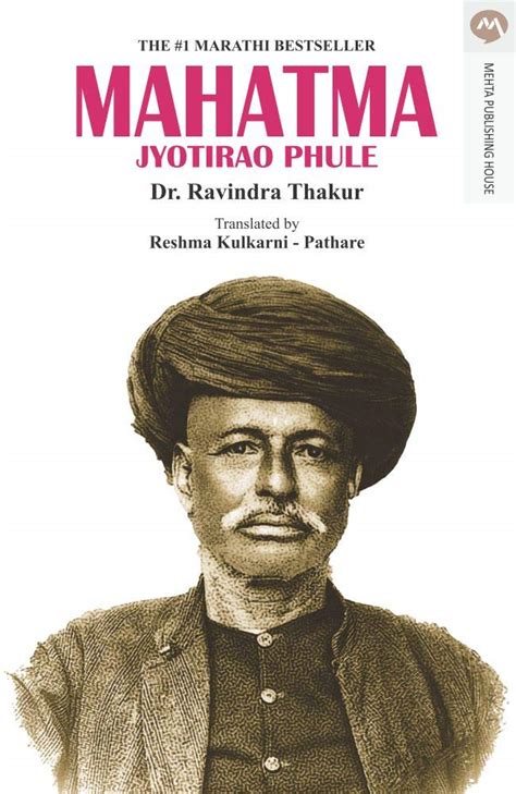 महात्मा / MAHATMA JYOTIRAO PHULEMAHATMA JYOTIRAO PHULE by Ravindra ...