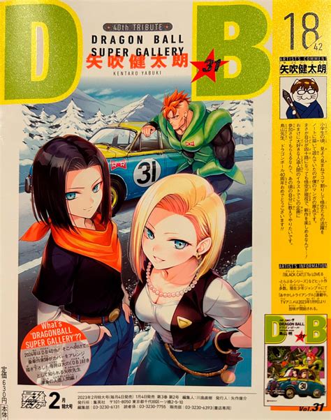 Dragon Ball Z's Androids Receive Major Manga Makeover