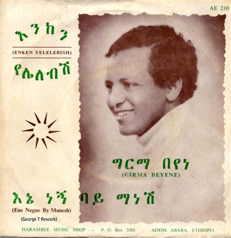 Girma Beyene - Ene Negn Bay Manesh (George T Refix) | George T.