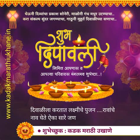 Diwali Ukhane In Marathi |Diwali Padwa Ukhane Marathi | Diwali Padwa ...