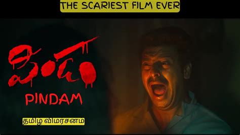 Pindam Telugu Movie | Review in Tamil | The Scariest Film Ever - YouTube