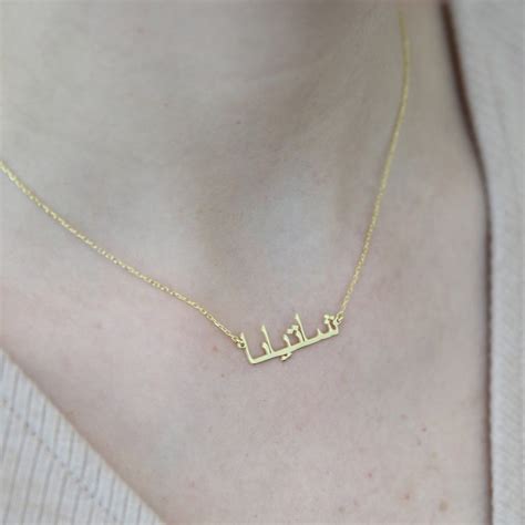 14k Solid Gold Arabic Name Necklace-arabic - Etsy