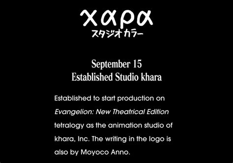 Studio khara was established 14 years ago today! Thanks for the Rebuild, The Dragon Dentist ...