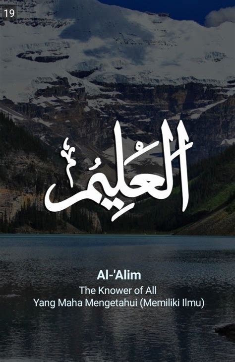 Al-'Alim | Beautiful, Arabic calligraphy, Calligraphy