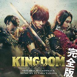 Kingdom Soundtrack (2019)