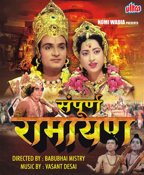 Ramayan hindi movie - passaimmo