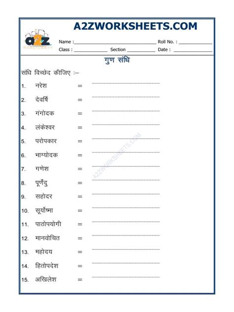 A2Zworksheets:Worksheet of Hindi Vyakaran - Gun Sandhi-01-Hindi-Language