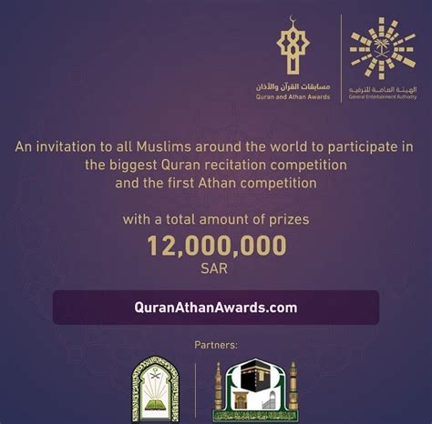 Quran Competition Saudi Arabia