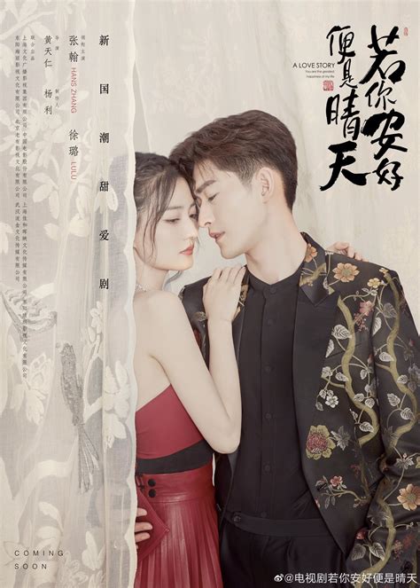 [Upcoming Mainland Chinese Drama 2021] A Love Story: You Are the ...