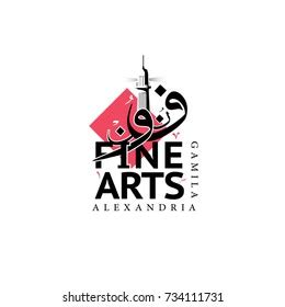 Fine Art Logo Design Stock Vector (Royalty Free) 734111731 | Shutterstock