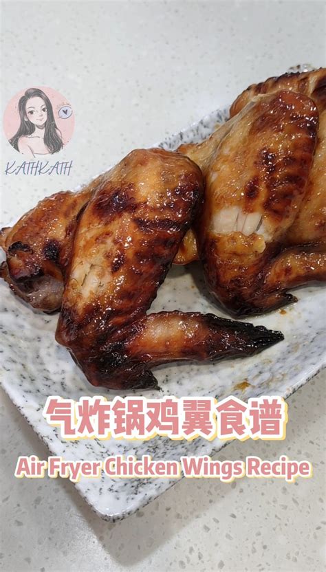 气炸锅鸡翅食谱 Air Fryer Chicken Wings Recipe | 气炸锅鸡翅食谱 Air Fryer Chicken ...