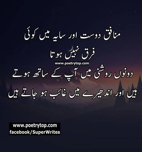 Sad Quotes in Urdu With Pictures And Text SMS | Best Collection