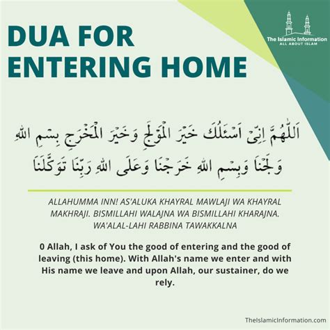 Dua For Entering Home and Dua For Leaving Home