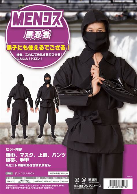 Black Ninja Cosplay Set - Tokyo Otaku Mode (TOM)