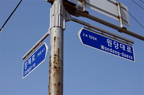 South Korean road signs - Fonts In Use