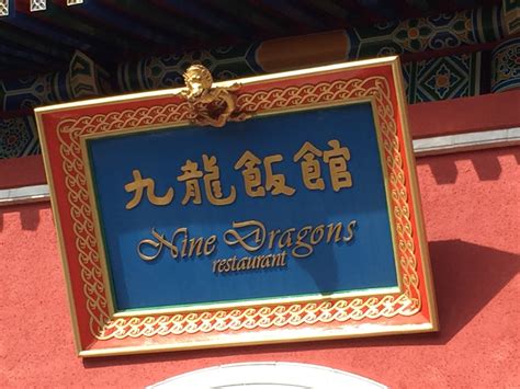 Nine Dragons New Prix-Fixe Lunch Menu Review - LaughingPlace.com