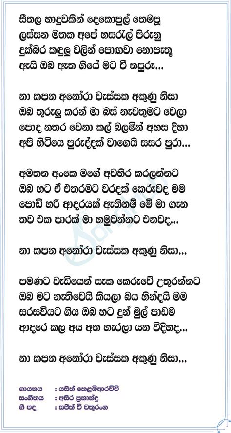 Sarasaviya (Naa Kapana Anora Wassaka) Song Sinhala Lyrics