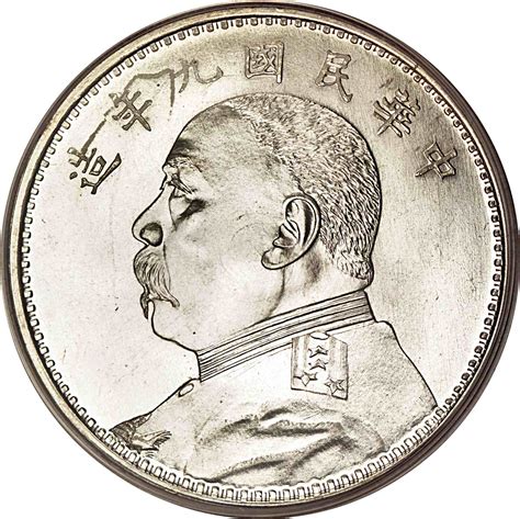 1 Yuan - Yuan Shikai (Fat Man Dollar) - China - Republic – Numista