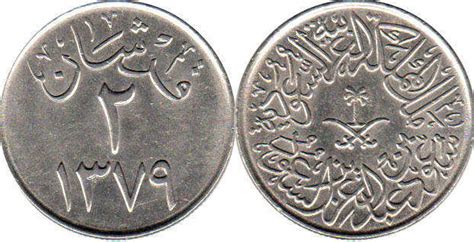 Saudi Arabia coins - catalog with values and pictures online free