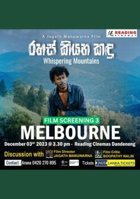 Rahas Kiyana Kandu - MELBOURNE - 3rd December (3rd Screening) - Aus ...