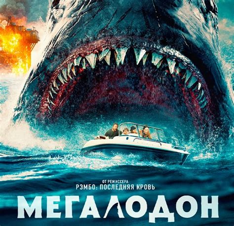 Megalodon (2023) Jeanp: fiction, tpillep Paul and his family are going to spend a vacation in a ...