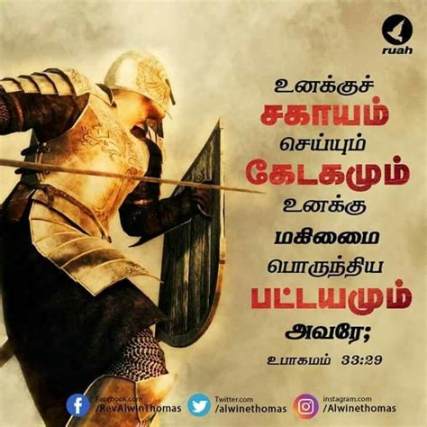 Pin on Tamil Bible Verse Wallpapers