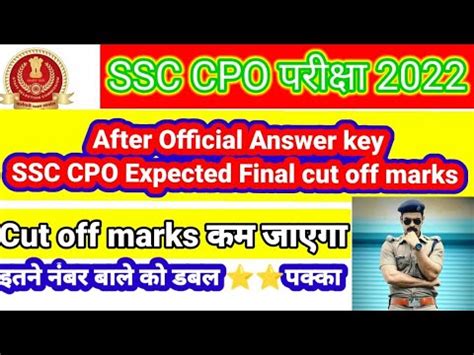 SsC CPO mains cut off marks 2022/SSC CPO final cut off marks 2022/SSC ...