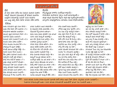 Shirdi sai baba chalisa in telugu pdf download - jawerhr