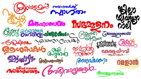 KCAWA - Malayalam typography avshyamullavar nammude pagil... | Facebook