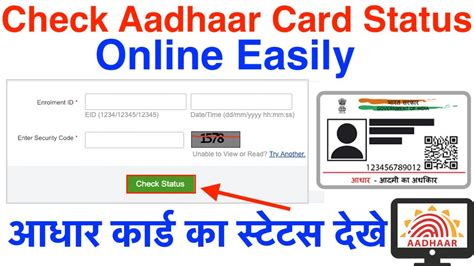 How to Check the Status Of Aadhar Card Online Easily and By Mobile ...