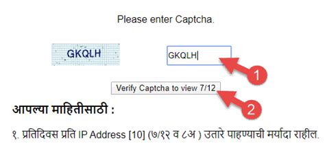 Bhulekh Maharashtra 2020 भूलेख महाराष्ट्र 7/12 उतारा | Bhulekh Bhunaksha