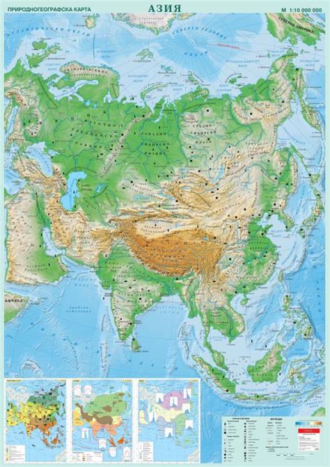 Карта на Азия - Природогеографска, Карти и атласи, Географски карти | Книжарници Хирон 2000 ...