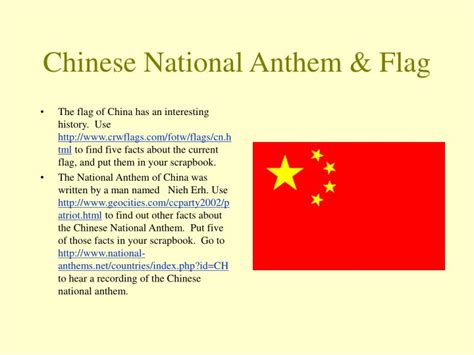 PPT - Chinese National Anthem & Flag PowerPoint Presentation, free download - ID:4435967