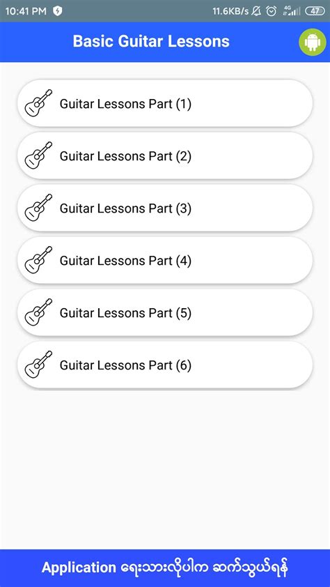 Basic Guitar Lessons for Android - Download