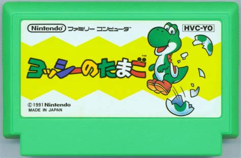 Yoshi (1991) NES box cover art - MobyGames