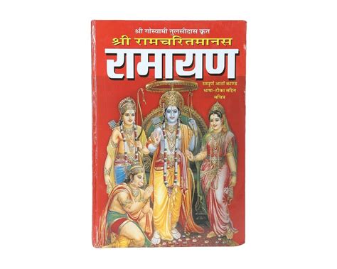 Hindi Shri Ram Charit Manas Book, Sj Publications, Page: 1000 at Rs 350 ...