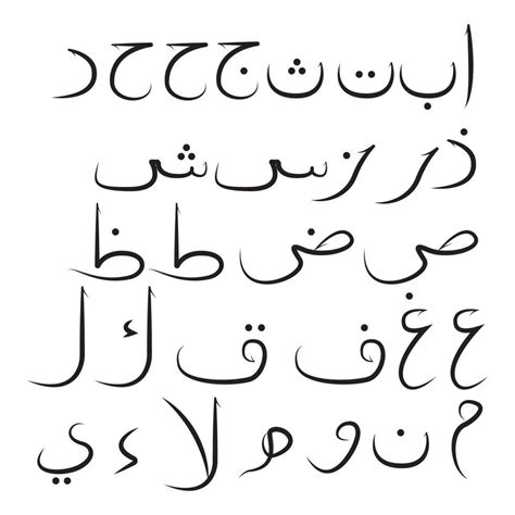 arabic hijaiyah alphabet vector design with black color 8976203 Vector ...