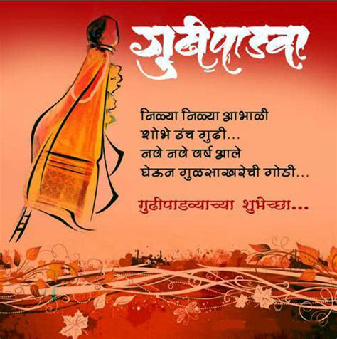 Happy Gudi Padwa Marathi Wishes Pic : gudi padwa - photo 11 from album ...