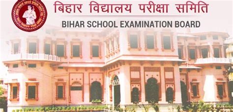 Bihar School Examination Board (BSEB) exam 2018: timetable & model ...