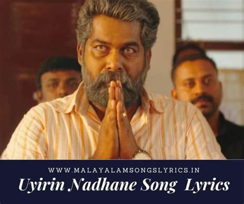 Anuraga Vilochananayi Song Lyrics - Malayalam Songs Lyrics