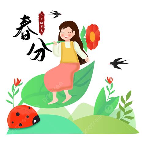 Spring Festival Clipart Hd PNG, Spring Festival Cartoon Girl Solar ...