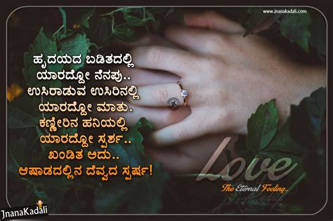 Heart Touching Kannada Love Messages-Alone Love Quotes hd wallpapers in ...