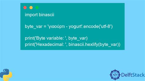 Convert Byte to Hex in Python | Delft Stack