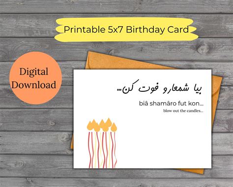 Persian Birthday Card, Farsi Birthday Card, Digital Card, Printable Birthday Card, PDF Card ...