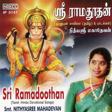 Hanuman Chalisa (Tamil) - Song Download from Sri Ramadoothan @ JioSaavn