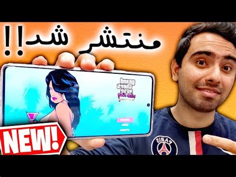 جی تی ای ویس سیتی ریمستر منتشر شد || همراه با آموزش نصب - YouTube