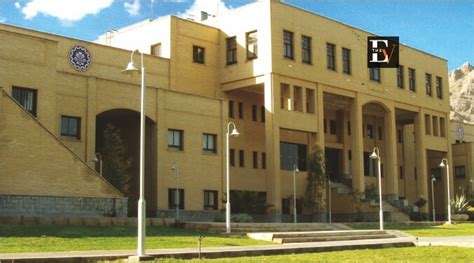 Isfahan University Of Technology Logo