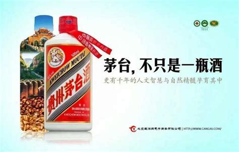 茅台酒文化之漫話茅台 - 每日頭條