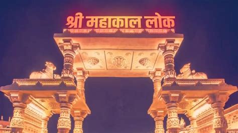 Mahakal Lok Corridor Ujjain - Know Timing, Fee, and More