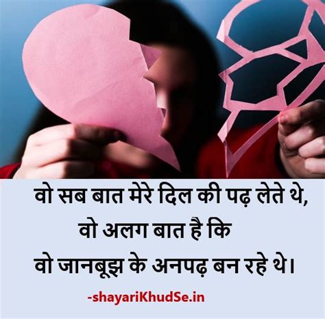 20+ Tuta dil shayari [Trending] | Tuta dil shayari 2 Line ~ shayariKhudSe.in